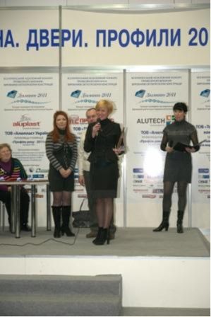 Компания «Алютеx» - победитель в номинации «Профиль года - 2011» (материал алюминий)