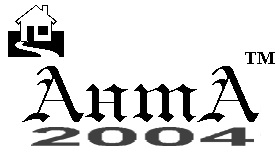 АНТА-2004