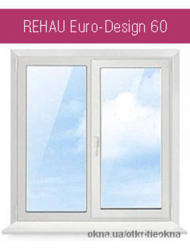 Недорогое стандартное энергосберегающие окно в дом 1300х1400. Rehau Euro 60 
