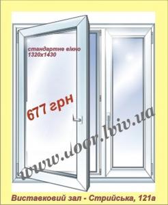 Вікно з профілю “Epsilon” за акційною ціною 677 грн (стандартні розміри 1320 х 1430 )