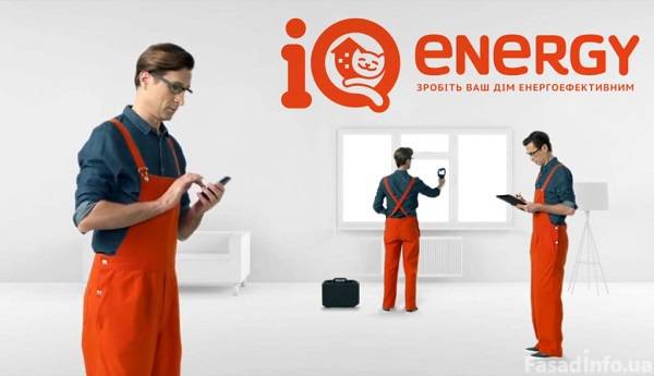 Изменения условий участия в программе IQ energy в категории «Окна»