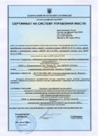 СтеклоПласт: получение сертификата ISO