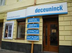 Во Львове открылся первый в Украине фирменный салон окон и дверей Deceuninck