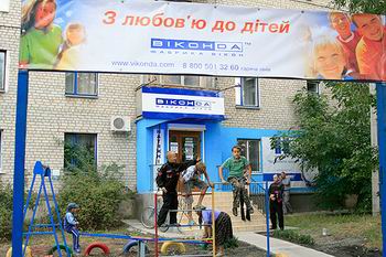 В г.Апостолово открылась игровая детская площадка по инициативе парнера компании Виконда