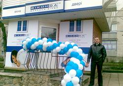 В г. Хмельник, Винницкой области открыт новый салон «Виконда»