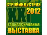 Системы вентиляции AERECO на выставке «Стройиндустрия - 2012».