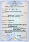 Получен сертификат соответствия на новую систему навесных светопрозрачных фасадов ТФ50К с окном С60