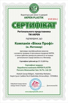 Компанія Вікна Профі отримала статус регіонального представника у м. Житомир