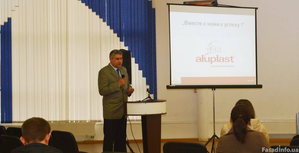 Семинары от компании aluplast: Окна будущего: энергоэффективность, инновации, качество