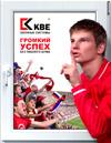 Марка КБЕ заняла первое место по узнаваемости московскими потребителями