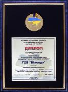 `Виконда` - победитель Всеукраинского конкурса `Лучший отечественный товар 2011 года`!