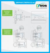 Новая дверная створка внешнего открывания в ассортименте ТМ WDS