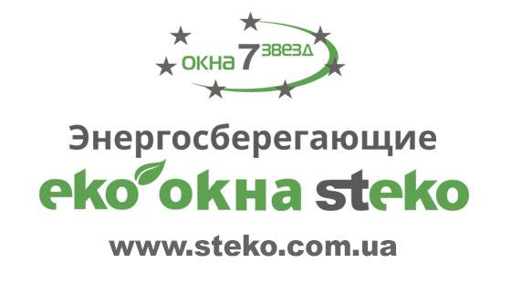 Покупай энергосберегающие ekо окна STEKO по цене обычных!