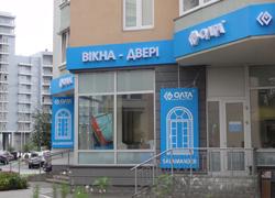 Открытие центрального офиса компании `Олта`