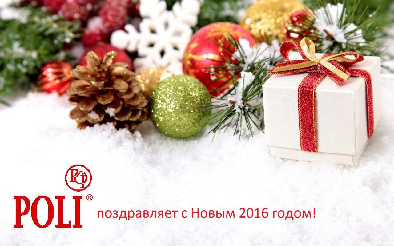 Коллектив ТМ «POLI» желает счастливого Нового года и Рождества ! 