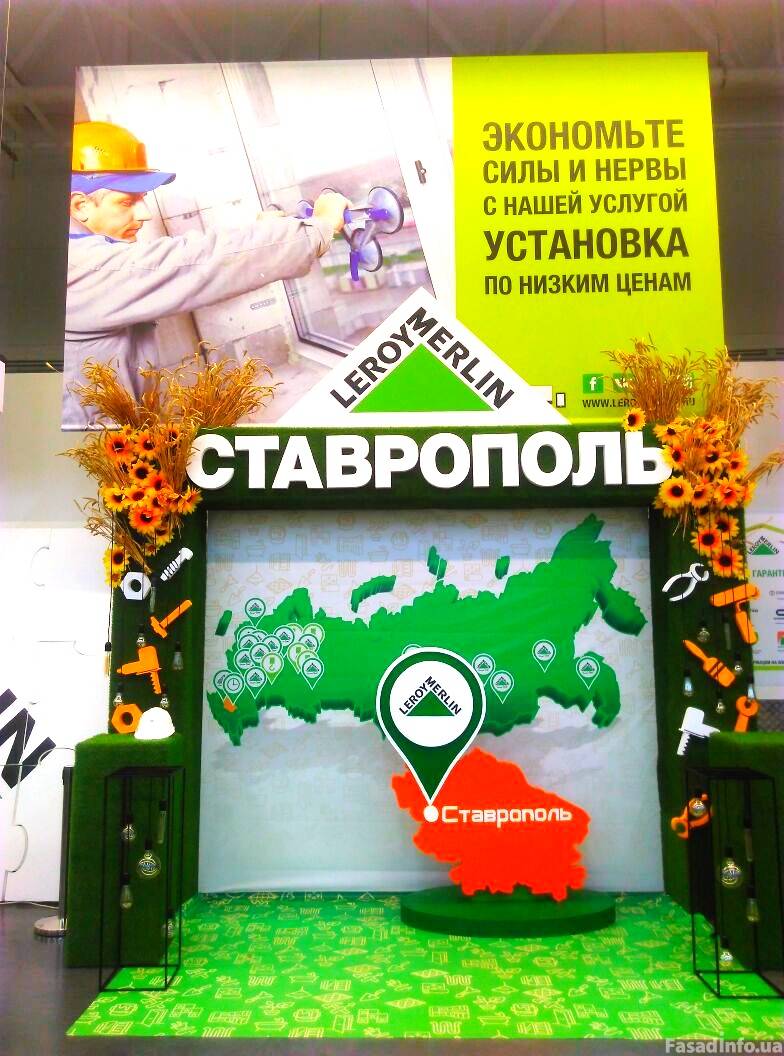 Компания «Декёнинк» представила линейку оконной продукции в «Леруа Мерлен» в Ставрополе