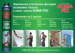 Уникальная пена клей  SOMA FIX для утепления фасадов