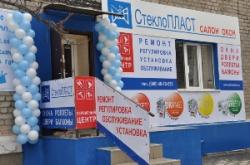 Пятый фирменный салон окон СтеклоПЛАСТ открыт в Донецкой области