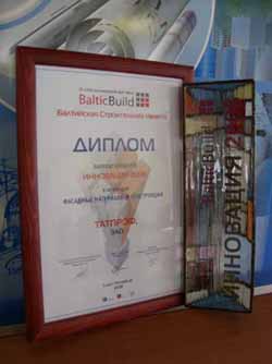 Компания «Татпроф» - лауреат конкурса «Инновация 2008»