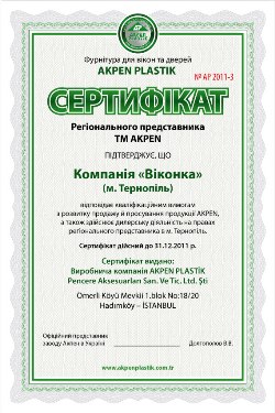 Компанія Віконка отримала статус регіонального представника AKPEN в Тернополі