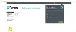На официальном сайте ТМ WDS появился раздел для партнеров и дилеров