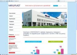 Компания «МИРОПЛАСТ» сообщает о запуске нового сайта